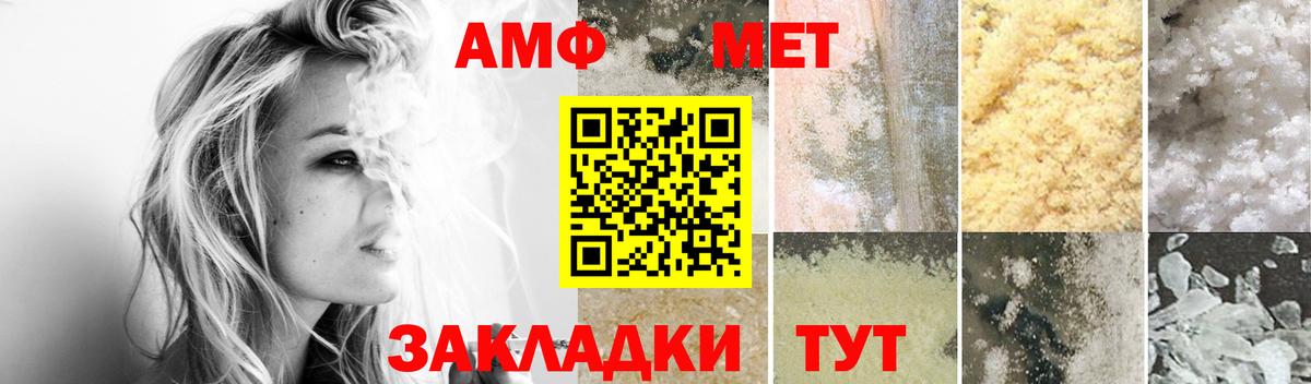 АМФ Розовый Губкин