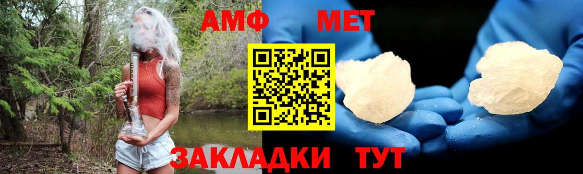 АМФЕТАМИН 97%  Амфетамин  АМФ  Вход с VPN  Губкин 