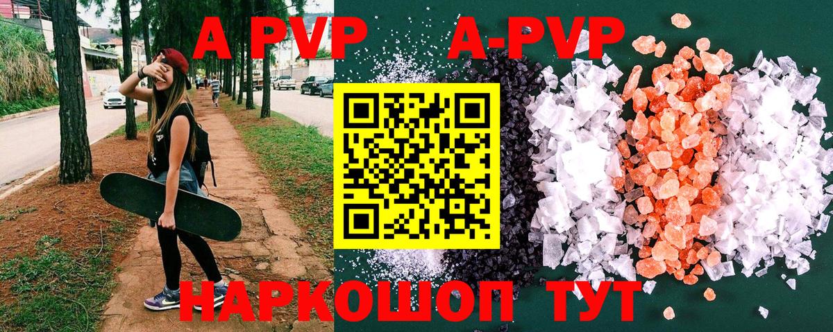Альфа ПВП мука Губкин