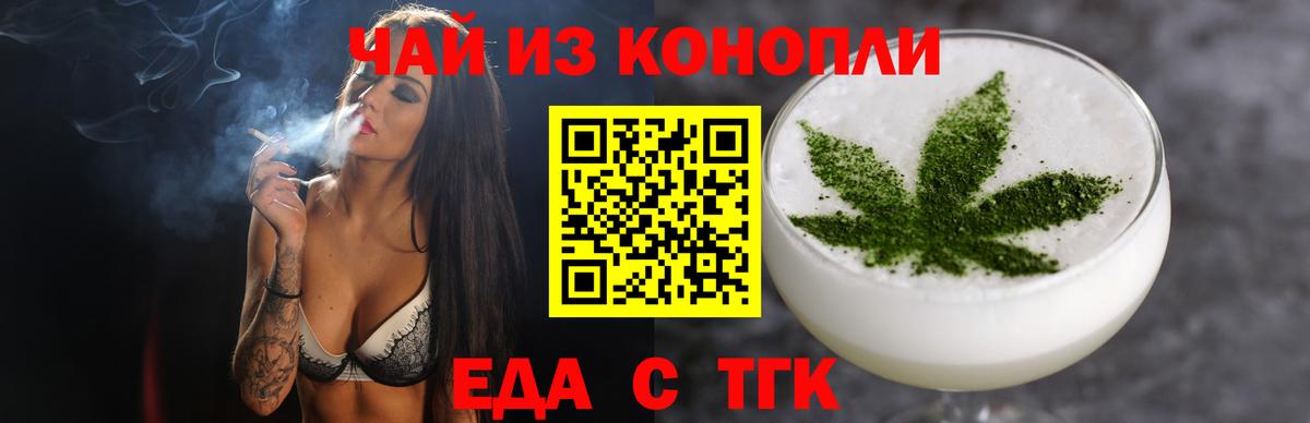 Губкин  Cannafood марихуана  Вход с VPN 