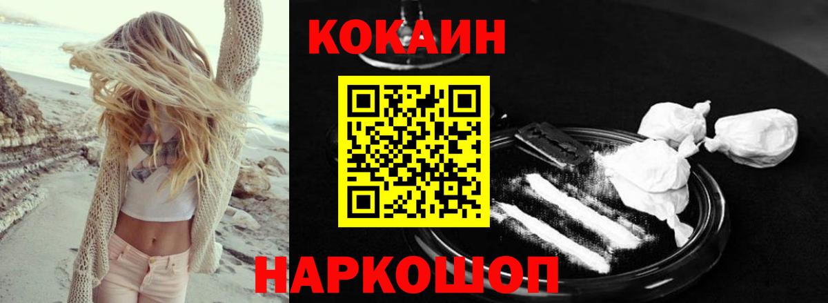 Губкин  Cocaine  Вход с VPN  COCAIN Боливия  Cocaine 99% 