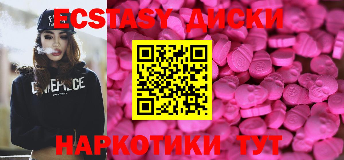 Ecstasy  Ecstasy 99%  Вход с VPN  Губкин 