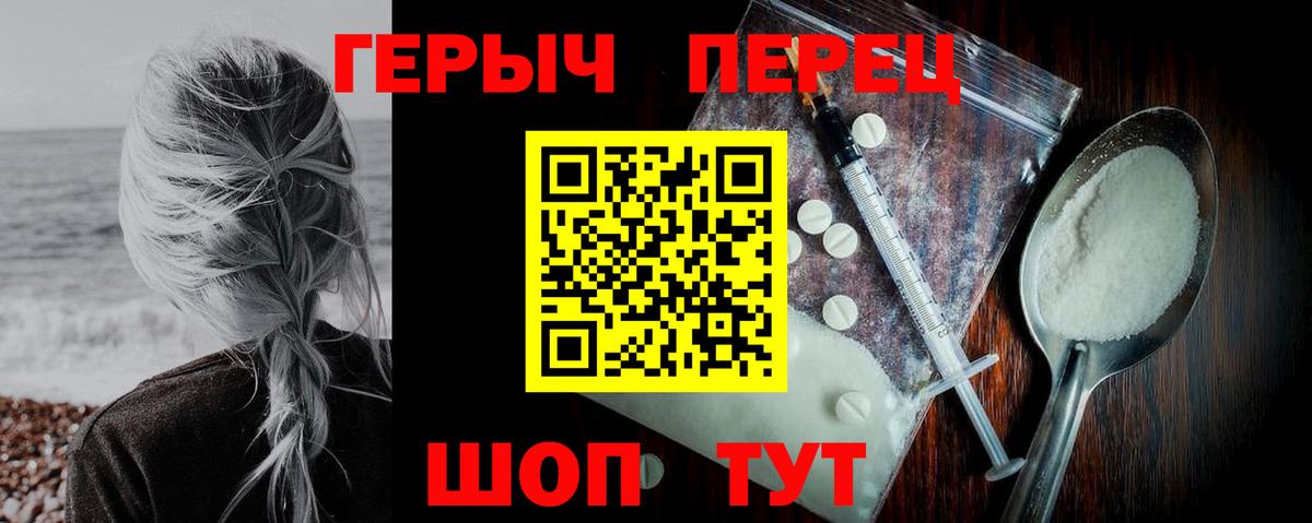 Губкин  ГЕРОИН Heroin  Героин  Вход с VPN 