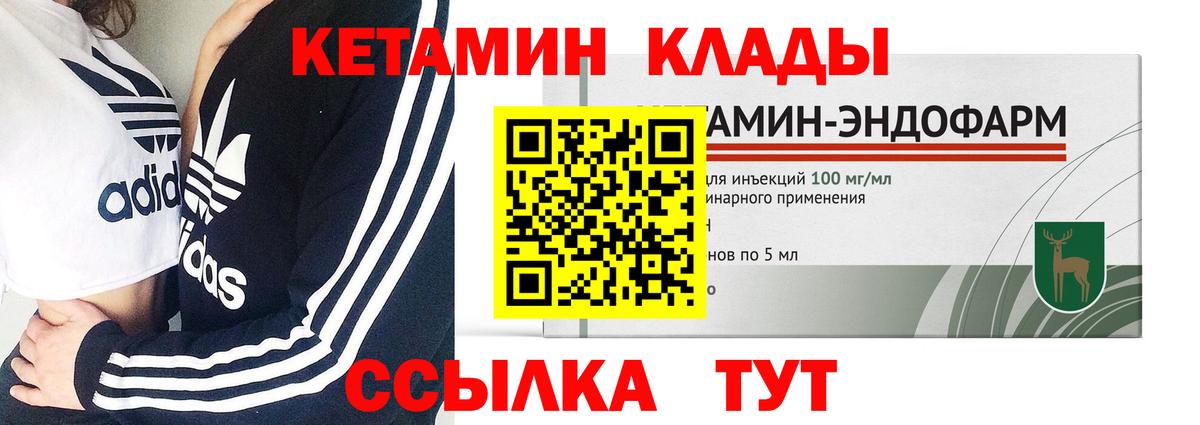 Кетамин VHQ Губкин
