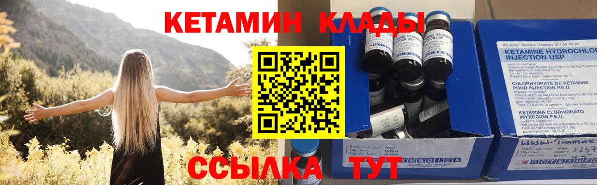 Губкин  КЕТАМИН ketamine  КЕТАМИН VHQ  Вход с VPN 