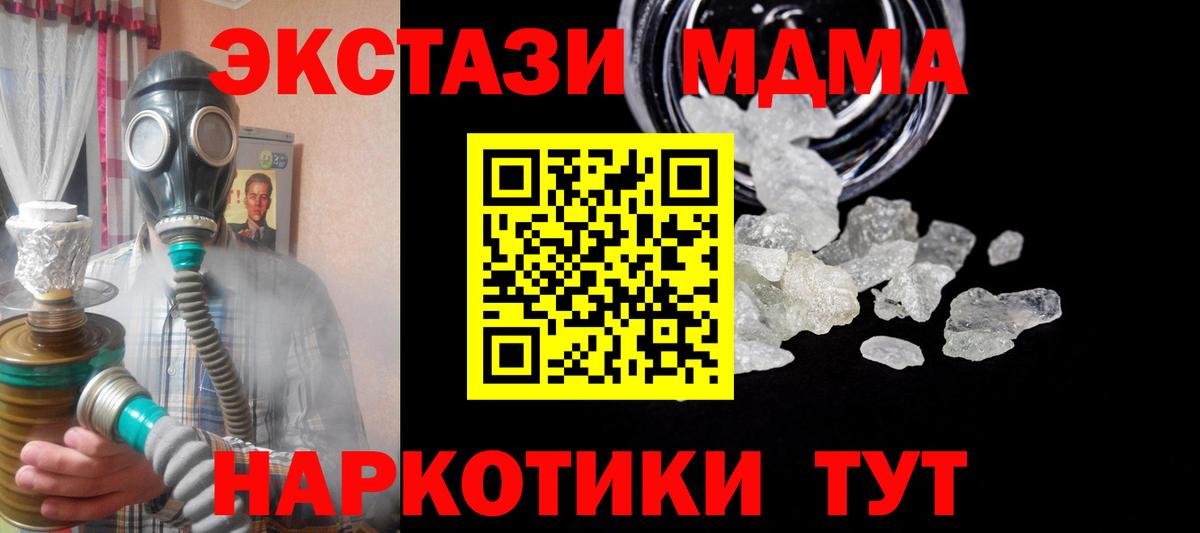 MDMA crystal  MDMA кристаллы  Губкин  Вход с VPN 