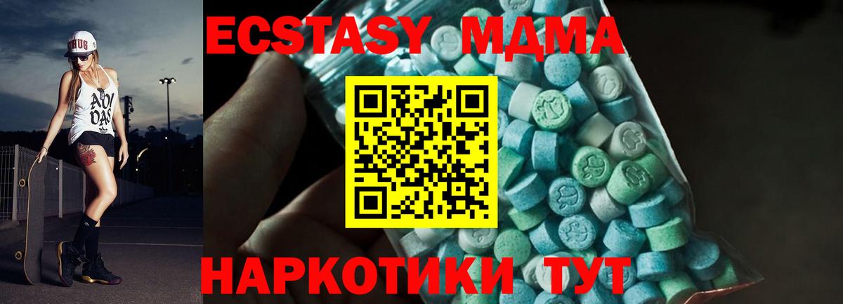 MDMA VHQ Губкин