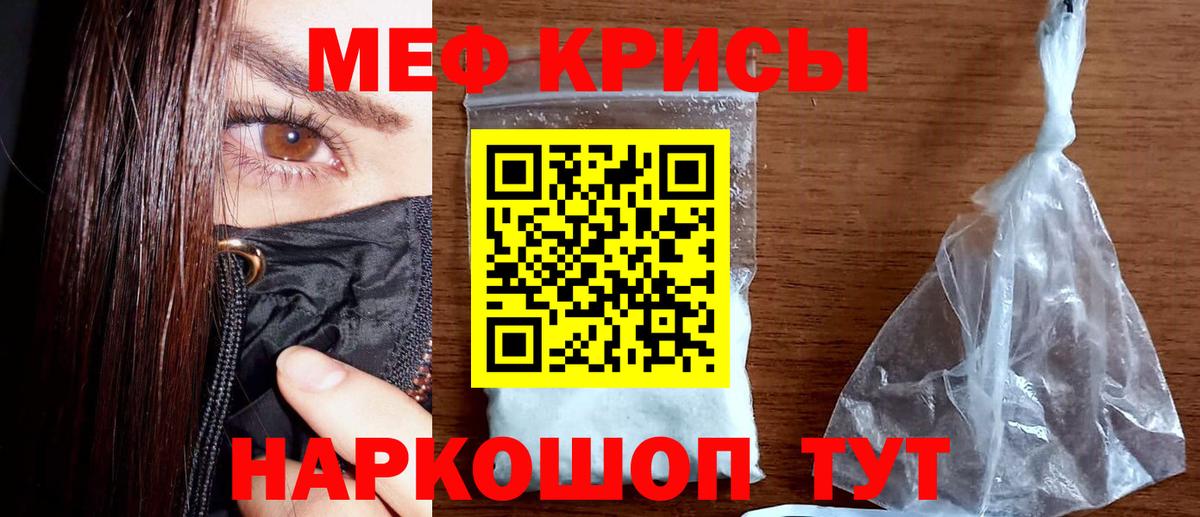Меф Губкин