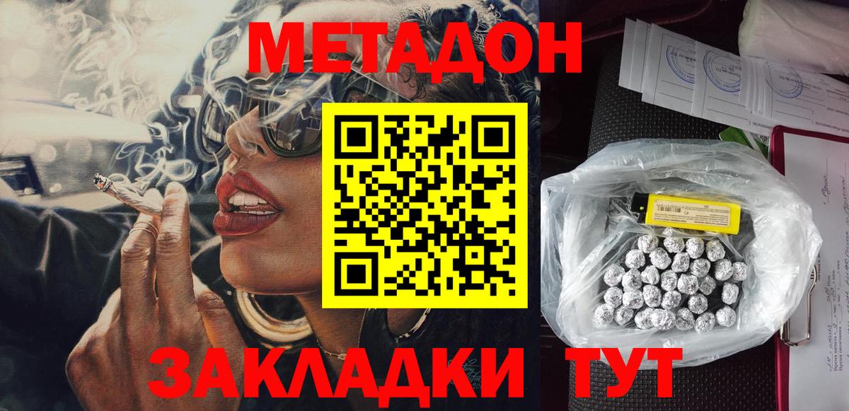 Метадон белоснежный  МЕТАДОН VHQ  мориарти телеграм  Губкин  Вход с VPN 
