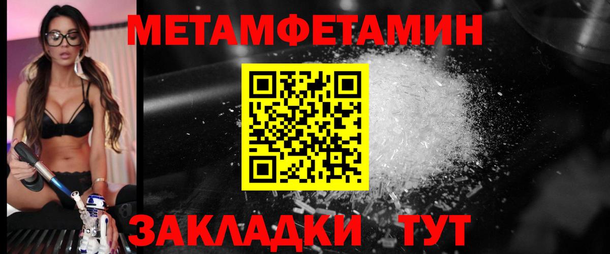 Метамфетамин винт Губкин