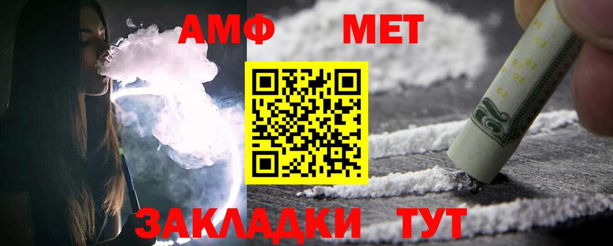 Метамфетамин Декстрометамфетамин 99.9%  Вход с VPN  Губкин  Метамфетамин Декстрометамфетамин 99.9% 