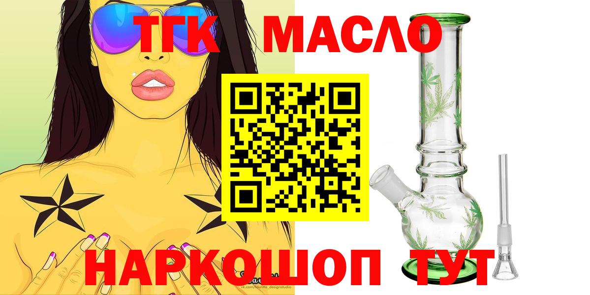 Дистиллят ТГК концентрат  Вход с VPN  Губкин 